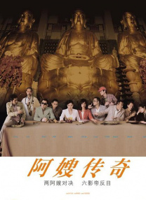 就算做了也不够马上就要去的有夫之妇